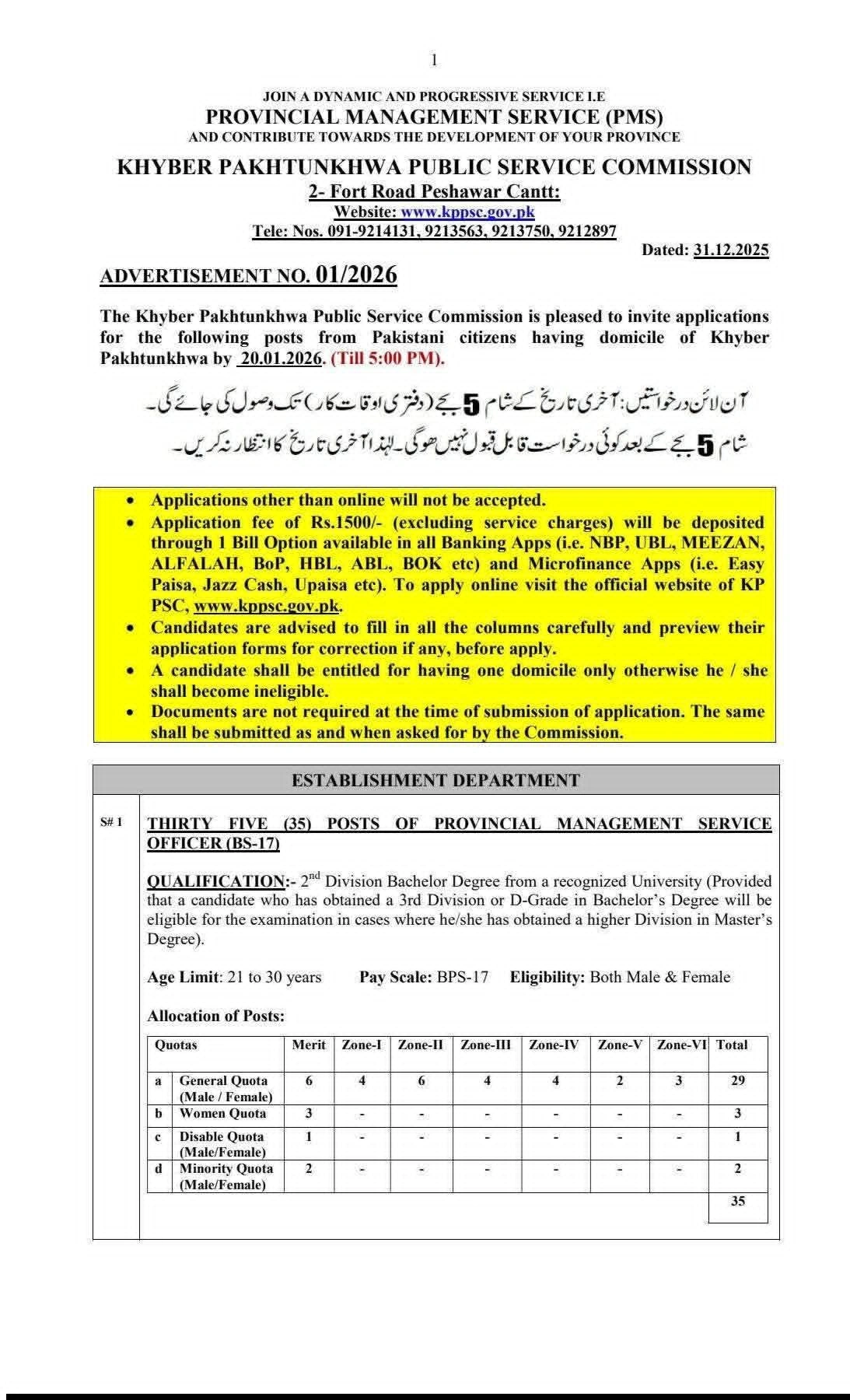 KPPSC PMS Advertisement No. 01/2026 – Apply Online, Last Date